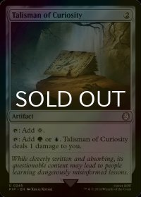 [FOIL] 好奇のタリスマン/Talisman of Curiosity No.245 【英語版】 [PIP-灰U]