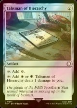 [FOIL] 聖列のタリスマン/Talisman of Hierarchy No.247 【英語版】 [PIP-灰U]
