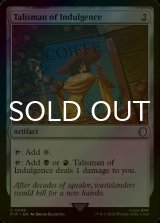 [FOIL] 耽溺のタリスマン/Talisman of Indulgence No.248 【英語版】 [PIP-灰U]