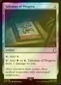 [FOIL] 発展のタリスマン/Talisman of Progress No.249 【英語版】 [PIP-灰U]