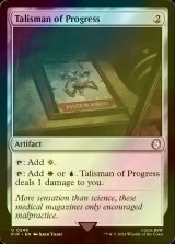 [FOIL] 発展のタリスマン/Talisman of Progress No.249 【英語版】 [PIP-灰U]
