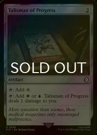 [FOIL] 発展のタリスマン/Talisman of Progress No.249 【英語版】 [PIP-灰U]