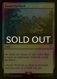 [FOIL] 風変わりな果樹園/Exotic Orchard No.264 【英語版】 [PIP-土地R]
