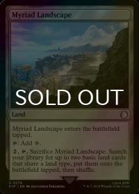 [FOIL] 無限地帯/Myriad Landscape No.274 【英語版】 [PIP-土地U]