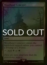 [FOIL] 森林の墓地/Woodland Cemetery No.316 【英語版】 [PIP-土地R]