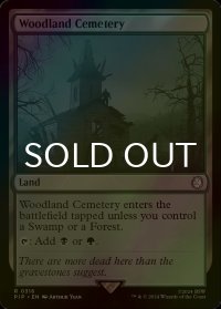 [FOIL] 森林の墓地/Woodland Cemetery No.316 【英語版】 [PIP-土地R]