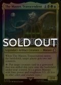 [FOIL] 超越者、ザ・マスター/The Master, Transcendent No.534 (サージ仕様) 【英語版】 [PIP-金MR]