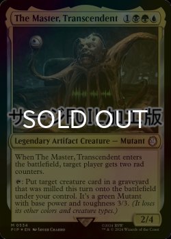 画像1: [FOIL] 超越者、ザ・マスター/The Master, Transcendent No.534 (サージ仕様) 【英語版】 [PIP-金MR]