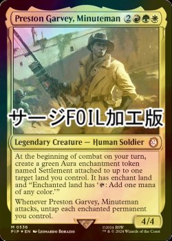 画像1: [FOIL] ミニットマン、プレストン・ガービー/Preston Garvey, Minuteman No.536 (サージ仕様) 【英語版】 [PIP-金MR]