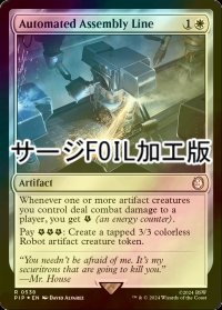 [FOIL] 全自動製造ライン/Automated Assembly Line No.538 (サージ仕様) 【英語版】 [PIP-白R]