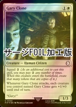 画像1: [FOIL] ゲイリークローン/Gary Clone No.544 (サージ仕様) 【英語版】 [PIP-白U]