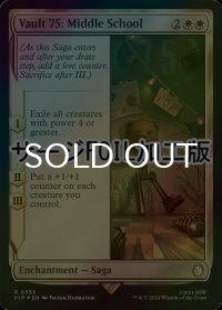 [FOIL] Vault 75：中等学校/Vault 75: Middle School No.555 (サージ仕様) 【英語版】 [PIP-白R]