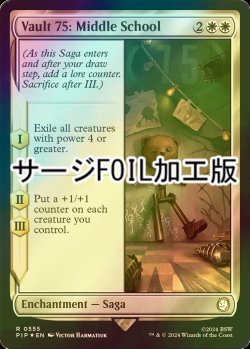 画像1: [FOIL] Vault 75：中等学校/Vault 75: Middle School No.555 (サージ仕様) 【英語版】 [PIP-白R]