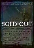 [FOIL] 光る預言者、ジェイソン・ブライト/Jason Bright, Glowing Prophet No.560 (サージ仕様) 【英語版】 [PIP-青R]