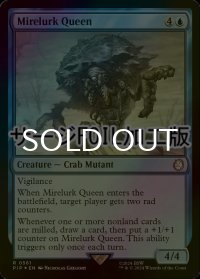 [FOIL] マイアラーク・クイーン/Mirelurk Queen No.561 (サージ仕様) 【英語版】 [PIP-青R]