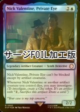 [FOIL] 私立探偵、ニック・バレンタイン/Nick Valentine, Private Eye No.563 (サージ仕様) 【英語版】 [PIP-青R]