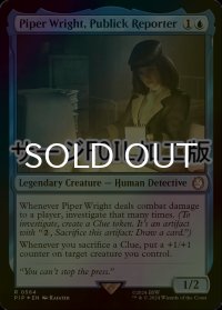 [FOIL] 敏腕記者、パイパー・ライト/Piper Wright, Publick Reporter No.564 (サージ仕様) 【英語版】 [PIP-青R]