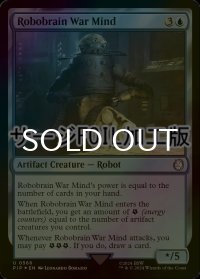 [FOIL] ロボブレイン・ウォーマインド/Robobrain War Mind No.566 (サージ仕様) 【英語版】 [PIP-青U]