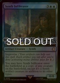 [FOIL] シンスの潜入者/Synth Infiltrator No.568 (サージ仕様) 【英語版】 [PIP-青R]