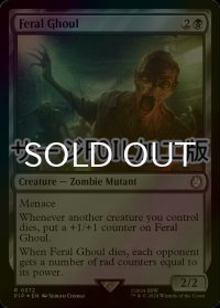 [FOIL] フェラル・グール/Feral Ghoul No.572 (サージ仕様) 【英語版】 [PIP-黒R]