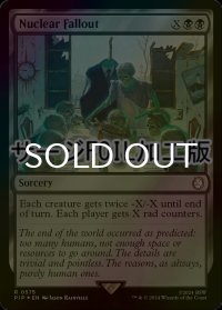[FOIL] 放射性降下物/Nuclear Fallout No.575 (サージ仕様) 【英語版】 [PIP-黒R]