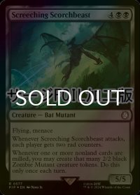 [FOIL] 金切り声のスコーチビースト/Screeching Scorchbeast No.577 (サージ仕様) 【英語版】 [PIP-黒R]