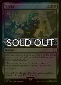 [FOIL] V.A.T.S./V.A.T.S. No.578 (サージ仕様) 【英語版】 [PIP-黒R]