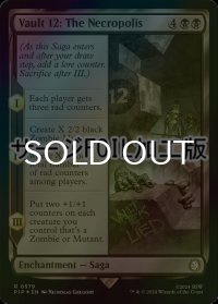 [FOIL] Vault 12：ネクロポリス/Vault 12: The Necropolis No.579 (サージ仕様) 【英語版】 [PIP-黒R]