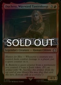 [FOIL] ウェイワードの主人、ダッチェス/Duchess, Wayward Tavernkeep No.585 (サージ仕様) 【英語版】 [PIP-赤R]