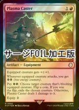 [FOIL] プラズマキャスター/Plasma Caster No.592 (サージ仕様) 【英語版】 [PIP-赤R]