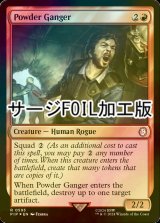 [FOIL] パウダーギャング/Powder Ganger No.593 (サージ仕様) 【英語版】 [PIP-赤R]