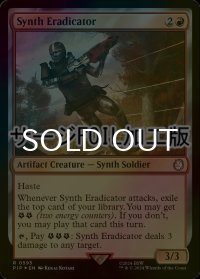 [FOIL] シンス・エラディケーター/Synth Eradicator No.595 (サージ仕様) 【英語版】 [PIP-赤R]