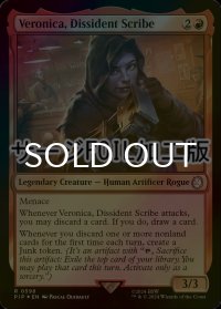 [FOIL] 反骨のスクライブ、ベロニカ/Veronica, Dissident Scribe No.598 (サージ仕様) 【英語版】 [PIP-赤R]
