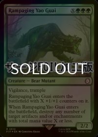 [FOIL] 暴れ狂うヤオ・グアイ/Rampaging Yao Guai No.610 (サージ仕様) 【英語版】 [PIP-緑R]