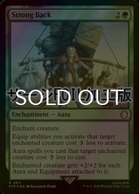 [FOIL] ストロングバック/Strong Back No.611 (サージ仕様) 【英語版】 [PIP-緑R]