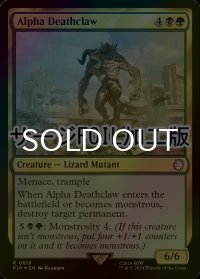 [FOIL] デスクロー・アルファ/Alpha Deathclaw No.619 (サージ仕様) 【英語版】 [PIP-金R]
