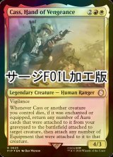 [FOIL] 復讐者、キャス/Cass, Hand of Vengeance No.625 (サージ仕様) 【英語版】 [PIP-金R]