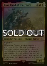 [FOIL] 復讐者、キャス/Cass, Hand of Vengeance No.625 (サージ仕様) 【英語版】 [PIP-金R]