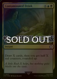 [FOIL] 汚染された飲料/Contaminated Drink No.627 (サージ仕様) 【英語版】 [PIP-金U]