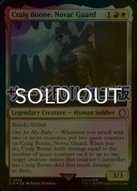 [FOIL] ノバックの守衛、クレイグ・ブーン/Craig Boone, Novac Guard No.628 (サージ仕様) 【英語版】 [PIP-金U]
