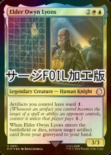 [FOIL] エルダー、オーウェン・リオンズ/Elder Owyn Lyons No.631 (サージ仕様) 【英語版】 [PIP-金U]