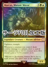 [FOIL] ミュータントの市長、マーカス/Marcus, Mutant Mayor No.637 (サージ仕様) 【英語版】 [PIP-金R]