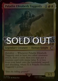 [FOIL] パラディン、エリザベス・タガーディ/Paladin Elizabeth Taggerdy No.642 (サージ仕様) 【英語版】 [PIP-金R]