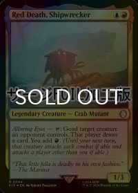 [FOIL] 船砕き、レッドデス/Red Death, Shipwrecker No.644 (サージ仕様) 【英語版】 [PIP-金R]