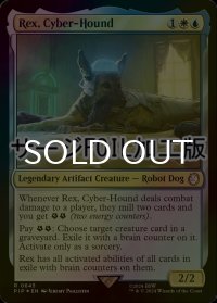 [FOIL] サイボーグ犬、レックス/Rex, Cyber-Hound No.645 (サージ仕様) 【英語版】 [PIP-金R]