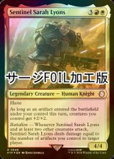 [FOIL] センチネル、サラ・リオンズ/Sentinel Sarah Lyons No.646 (サージ仕様) 【英語版】 [PIP-金R]