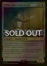 [FOIL] ホワイトグローブ協会の美食家/White Glove Gourmand No.652 (サージ仕様) 【英語版】 [PIP-金U]