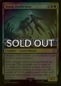 [FOIL] ヤング・デスクロー/Young Deathclaws No.653 (サージ仕様) 【英語版】 [PIP-金U]