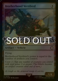 [FOIL] ブラザーフッド・ベルチバード/Brotherhood Vertibird No.656 (サージ仕様) 【英語版】 [PIP-灰R]