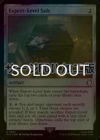 [FOIL] エキスパート・レベルの金庫/Expert-Level Safe No.661 (サージ仕様) 【英語版】 [PIP-灰U]